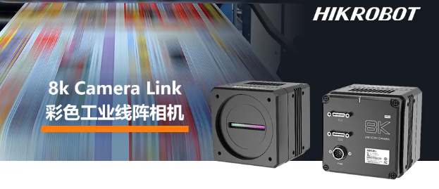 ?？?k Camera Link接口線陣相機——MV-CL084-91CC.png