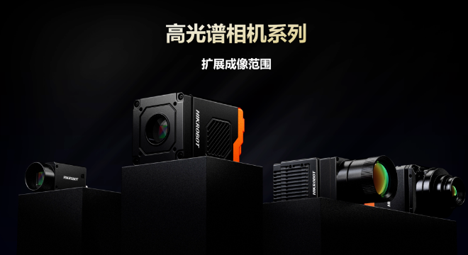 ?？蹈吖庾V相機(jī)系列.png
