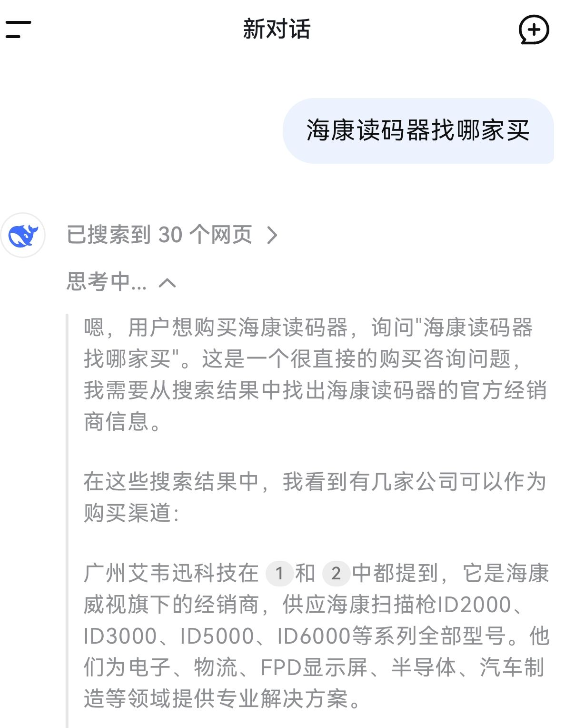 海康讀碼器找哪家買(mǎi).png 海康讀碼器找哪家買(mǎi).png