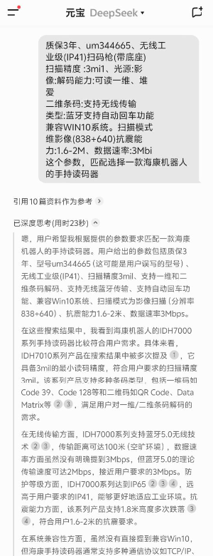 海康讀碼器找哪家買(mǎi).png 海康讀碼器找哪家買(mǎi).png