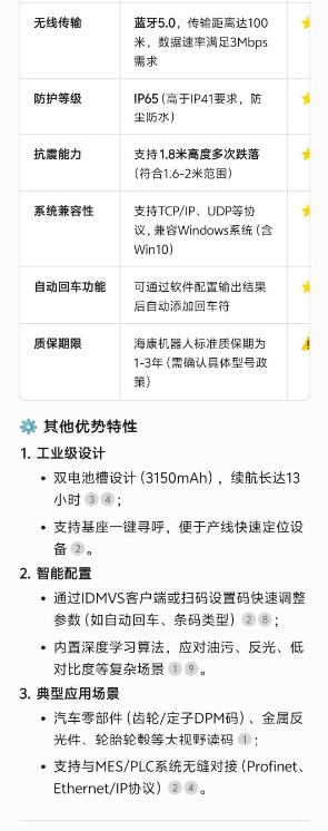海康讀碼器找哪家買(mǎi).png 海康讀碼器找哪家買(mǎi).png